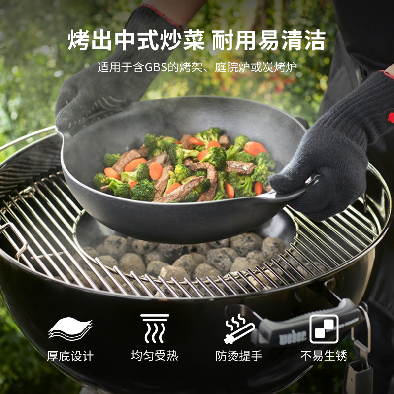 Weber威焙加厚铸铁锅双耳炒锅圆底手工生铁锅蒸架BBQ烤炉附件 - 图1