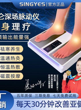 太赫兹磁浮能量足疗仪经络疏通仪