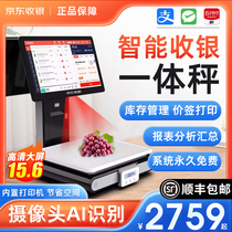 Jing East receives silver and says Ai intelligent cashier says it automatically recognizes AI algorithm camera sweep code raw and fresh fruit supermarket weighing cashiers all-in-one dual screen sweep code payment