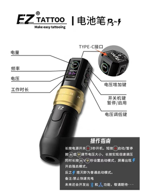 EZ新款纹身笔P3pro可调行程无线笔彩色高清显示屏割线打雾一体机