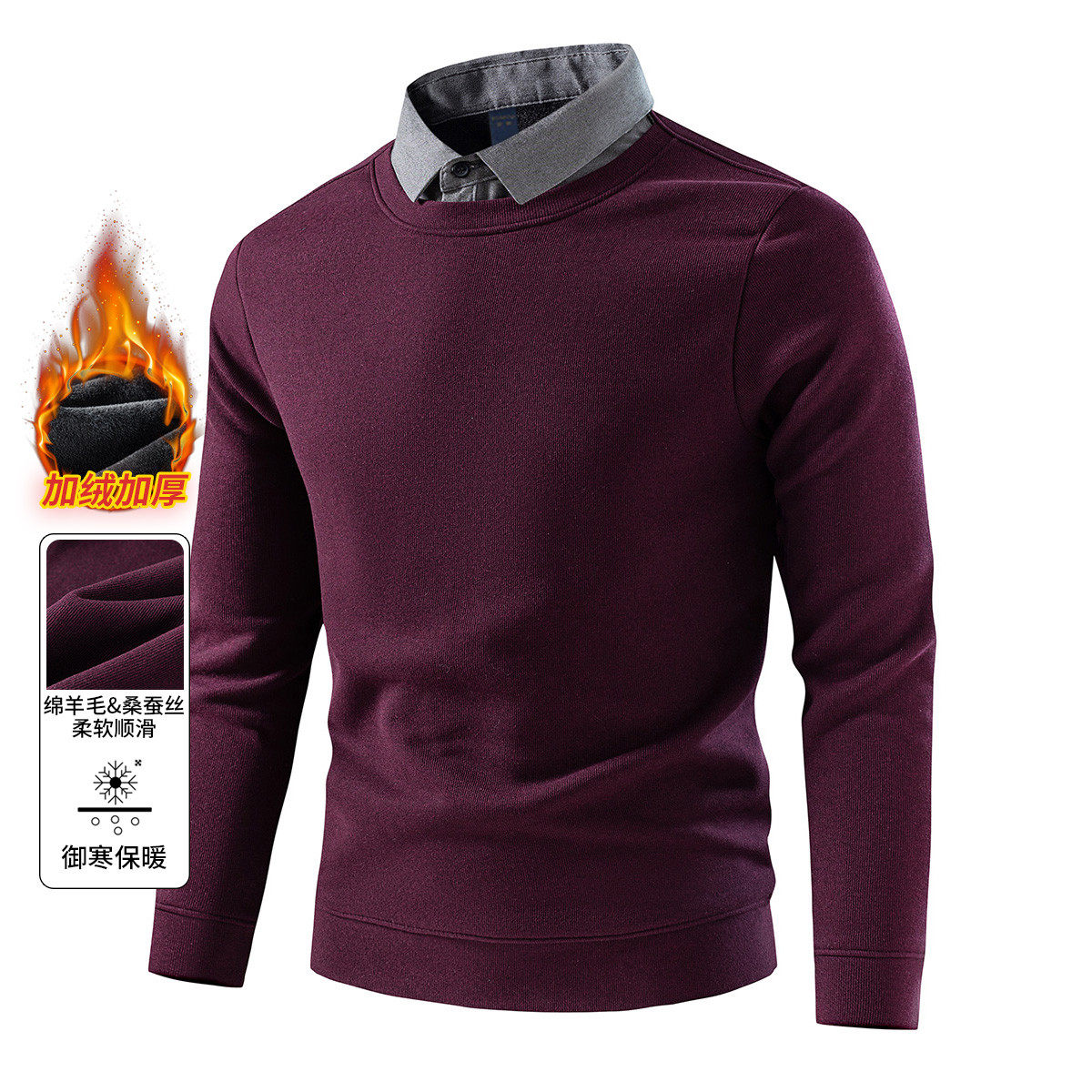 罗蒙秋冬含绵羊毛桑蚕丝男士加绒加厚衬衫领假两件商务毛衣针织衫,淘宝优惠券,粉丝福利购,淘宝优惠卷