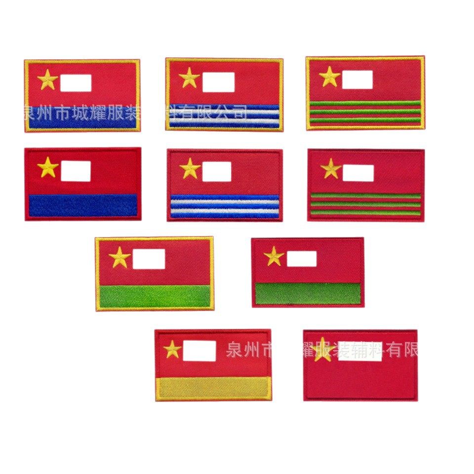军迷旗帜刺绣臂章迷背包布贴中国魔术贴章配饰贴章个性战术补丁,淘宝优惠券,粉丝福利购,淘宝优惠卷