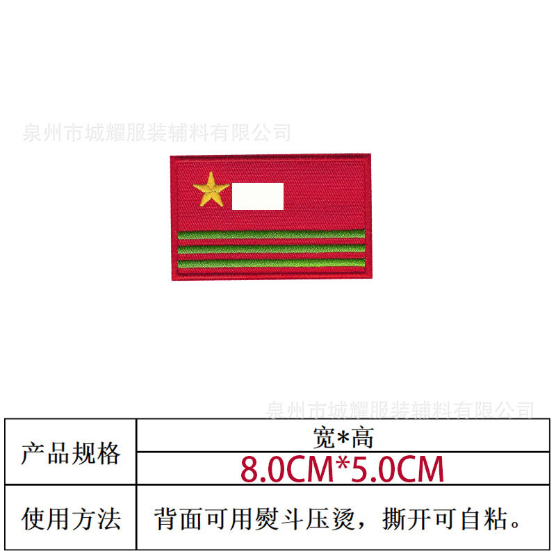 军迷旗帜刺绣臂章迷背包布贴中国魔术贴章配饰贴章个性战术补丁,淘宝优惠券,粉丝福利购,淘宝优惠卷