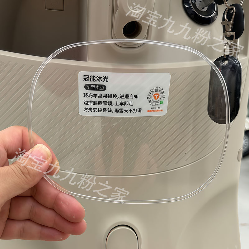 适用雅迪冠能沐光/Q8H电动车高清防水仪表膜罩壳脚垫座垫配件装饰 - 图2