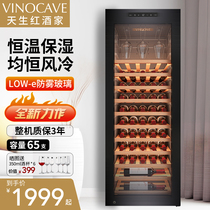 Vinocave Vinocaf JC-170A red wine cabinet thermostatic wine cabinet for home small tea fridge ice bar