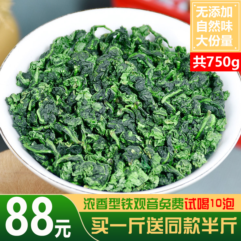 溪商旗舰店买一斤送半斤新茶铁观音茶叶浓香型铁观音春茶福建乌龙茶750g0