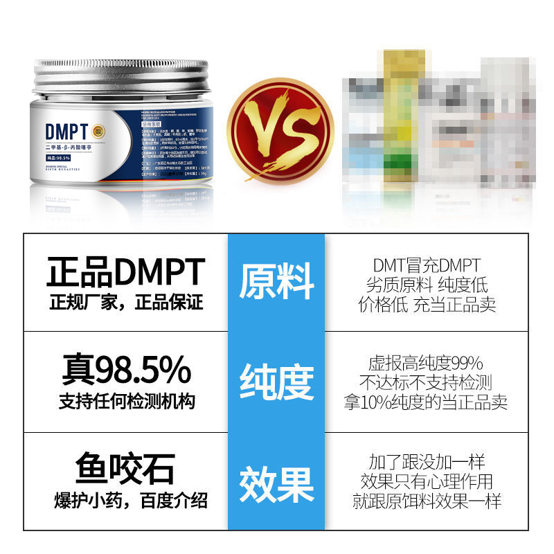 钓鱼小药DMPT德国正品诱鱼剂-S信息素鱼咬石野钓罗非鲫鲤草鱼打窝-图3