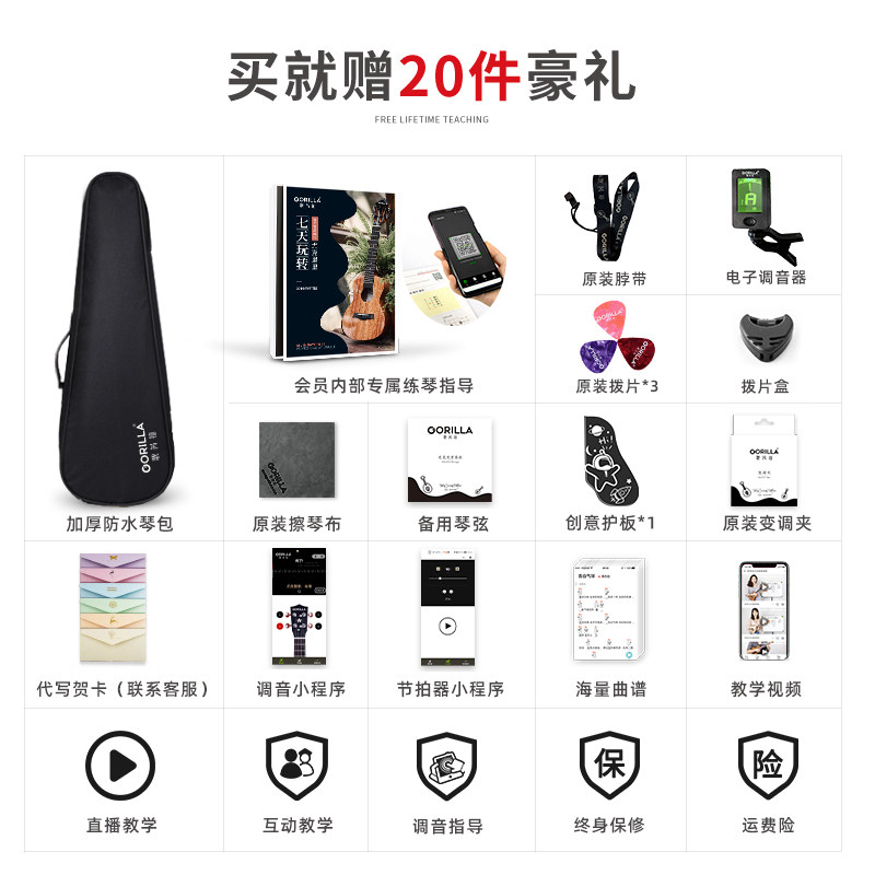 歌芮拉尤克里里23寸初学者款小吉他 gorilla乐器尤克里里/小吉他