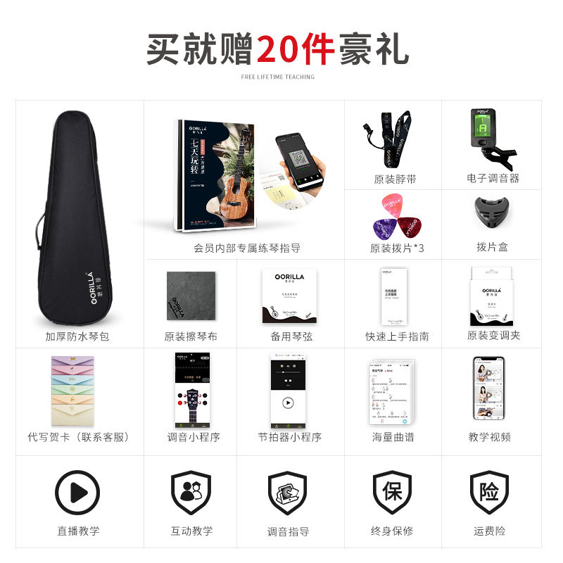 歌芮拉gorilla尤克里里旗舰店入门 gorilla乐器尤克里里/小吉他