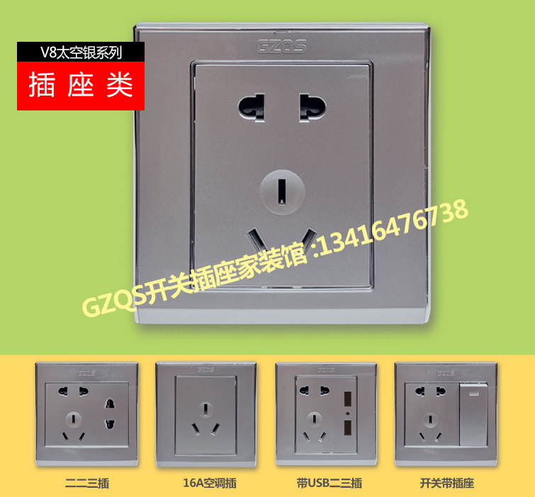 gzqs 开关插座面板家用V8银86型USB插座一开五孔暗装墙壁16A插座,淘宝优惠券,粉丝福利购,淘宝优惠卷