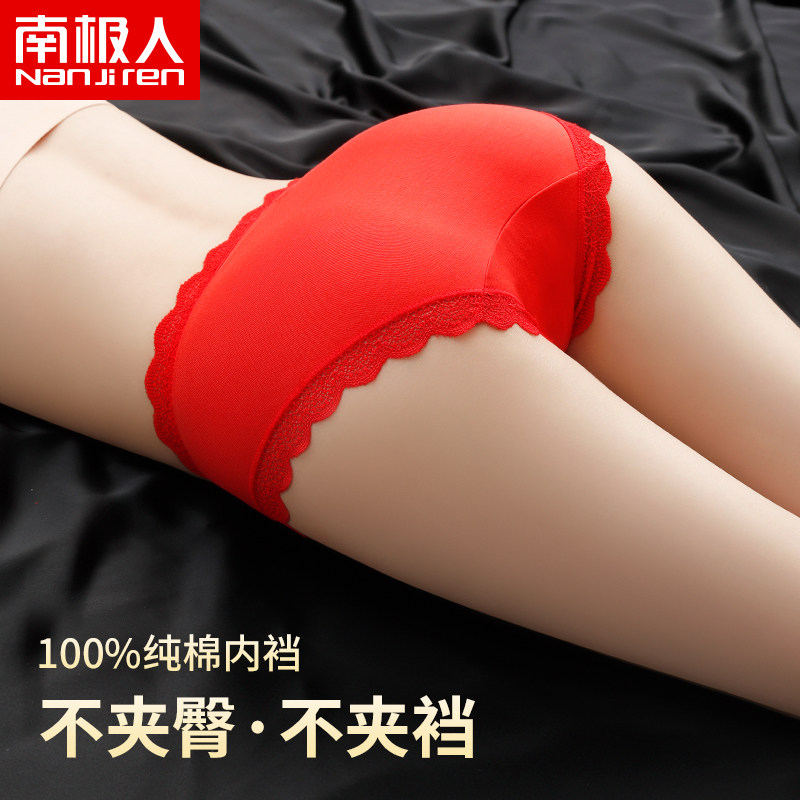 南极人女士内裤女生纯棉抗菌裆性感 南极人映潮内裤