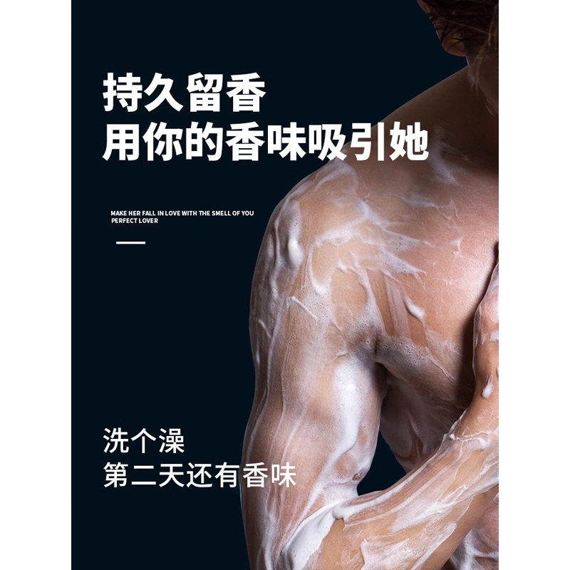 沐浴露男士专用保湿持久留香氛香水型温和控油沫浴乳液洗发水套装