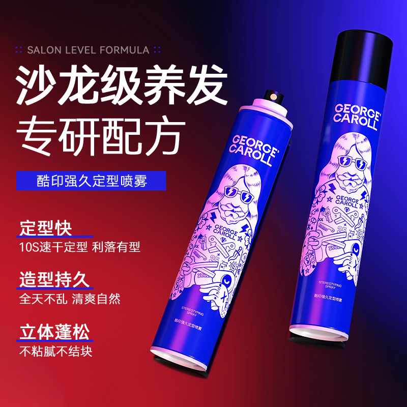 发胶喷雾定型男士持久造型保湿啫喱水膏头发干胶自然蓬松发蜡发泥