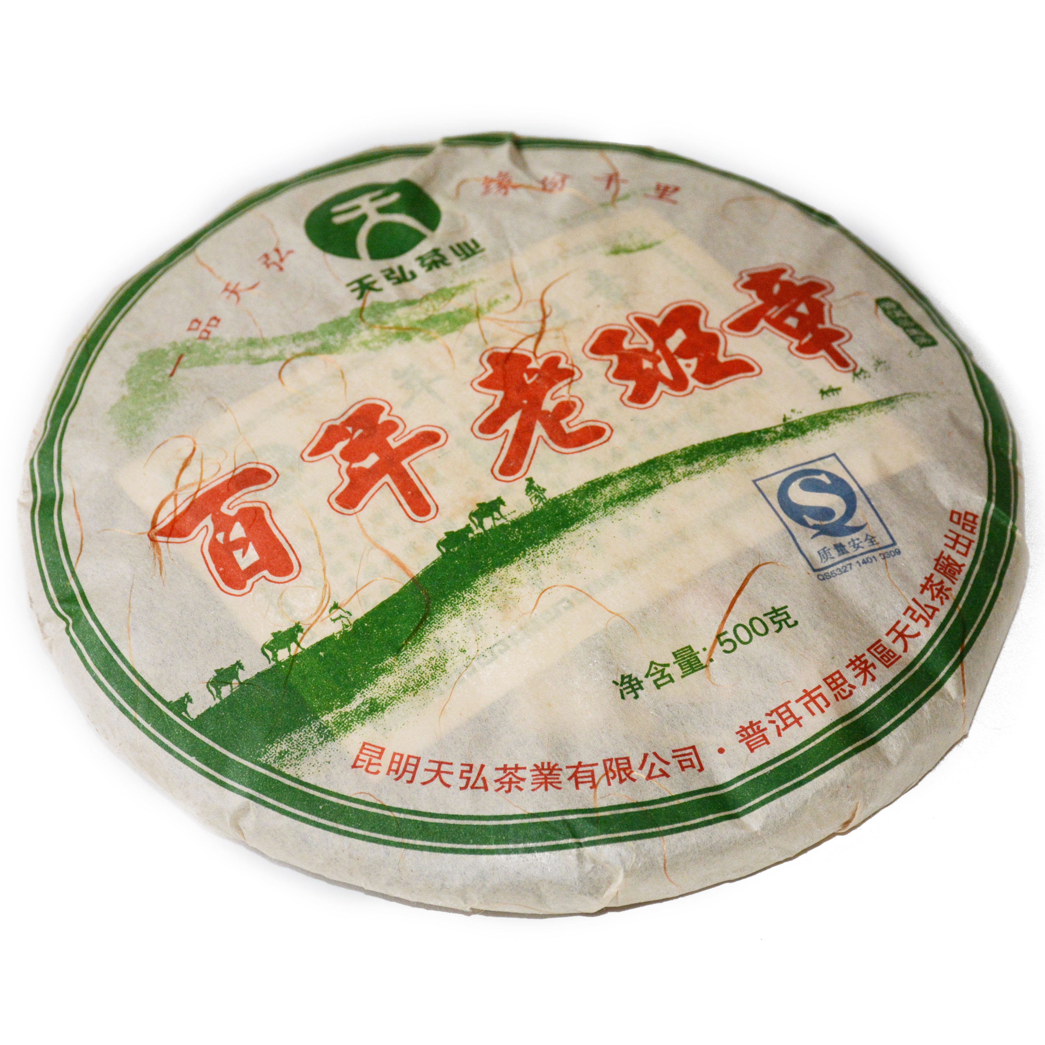 天弘茶业2007年百年老班章生茶西双版纳老茶品质普洱茶 500g-图3