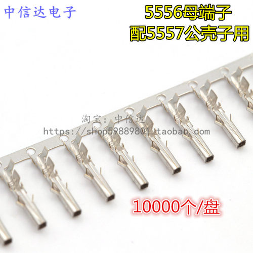 5556/5557母端子 4.2端子 电脑电源改造端子 母插针连接器 母端子_虎窝淘