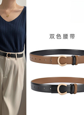 C形扣细腰带女韩系极简