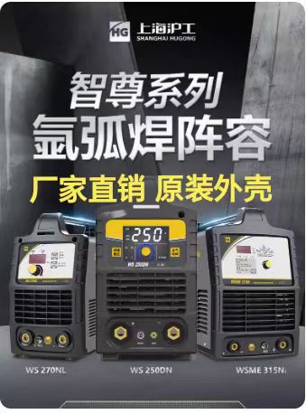 上海沪工智尊电焊机塑料面板ZX7/WS/TIG/LGK厂家原装焊机外壳提手 - 图0