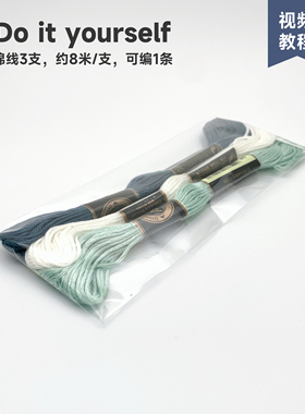 海韵手绳材料包需自己编