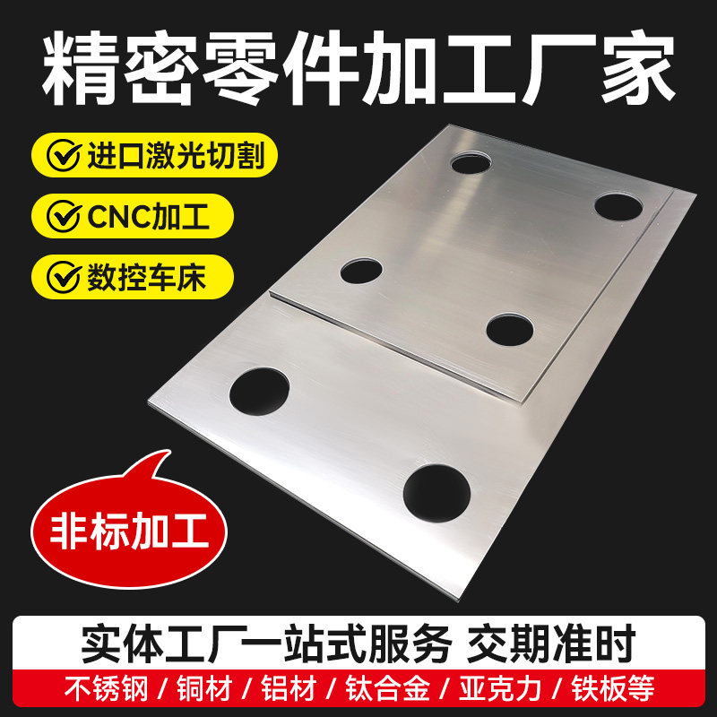 铝合金板零件加工定做 cnc机加工机械不锈钢非标精密五金数控车床,淘宝优惠券,粉丝福利购,淘宝优惠卷