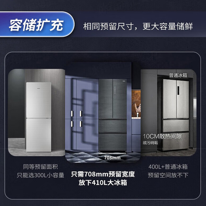【零嵌入式】海尔冰箱410L家用一级能效法式门变频风冷无霜旗舰店