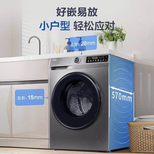 【补贴15%】海尔10公斤全自动超薄家用一级省电滚筒洗衣机旗舰店 - 图1