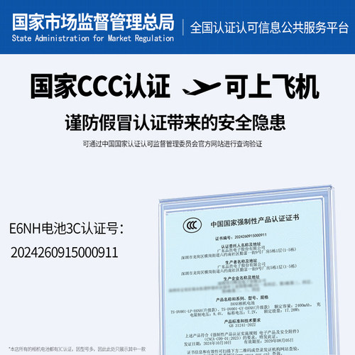 品胜LP-E6电池适用佳能EOS 5D4 5d3 60D 6D 80D 70D 90D 5D2 6D2单反7D 5Dmark4 R R7 R5 R52 R6二代r62相机 - 图0