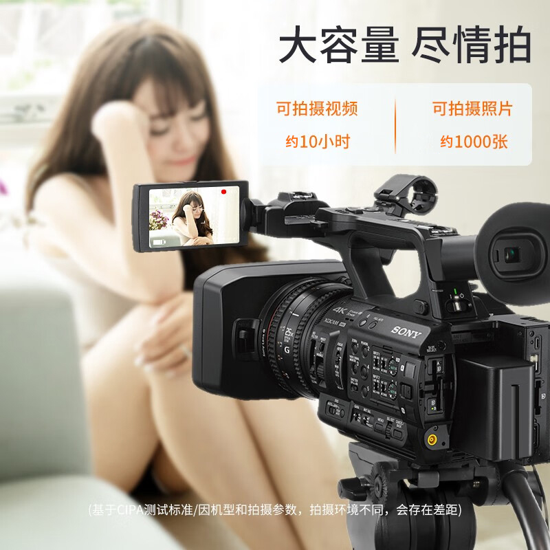 品胜F970电池适用索尼sony MC2500 NX100 Z5C HXR-NX3 npf 970 1500c 2500c f550 F750 Z150 NX5C摄像机dv机 - 图1