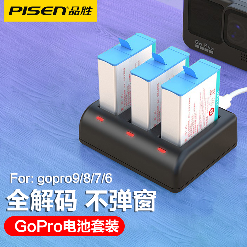 Gopro电池充电器 新人首单立减十元 21年11月 淘宝海外