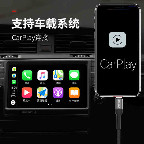 品胜车载充电线typec接口carplay数据线适用奔驰宝马奥迪大众特斯拉理想本田凯迪拉克保时捷苹果安卓手机专用 - 图1