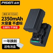 Pint winning NP-FZ100 camera battery a7m4 a7m3 charger m3 m4 applicable sony Sony a7c FX30 FX30 A7R4 A7R3 A7R3