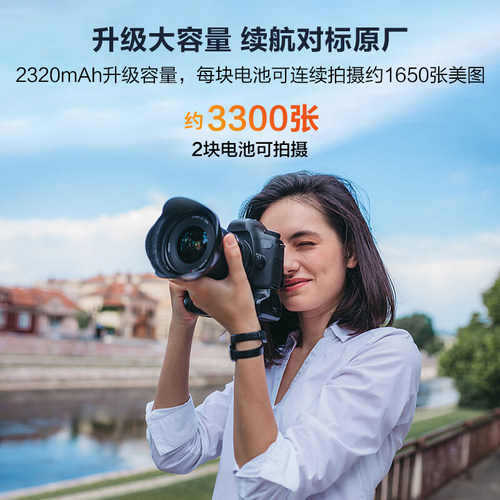 品胜LP-E6NH相机电池适用佳能EOS R62 R63 R6二代 R6三代iii r6一代R7 R5 R6II R52二代Mark2 ii充电器LP E6N - 图1