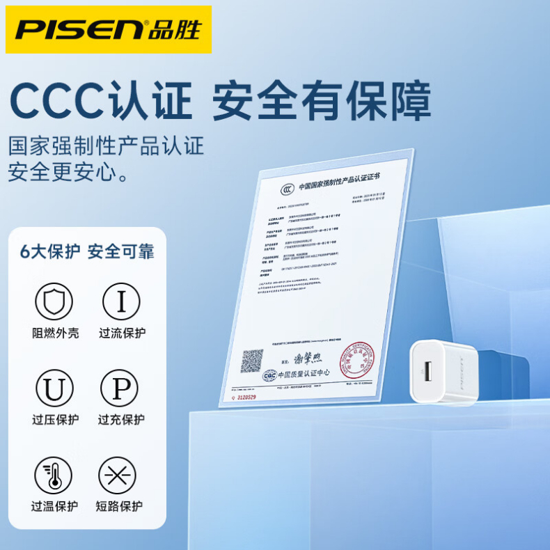 品胜5v1a2a慢充充电头10w充电器5w适用苹果手机耳机手表摄像头小音响点读笔无线wifi风扇小台灯风扇智密码锁 - 图0