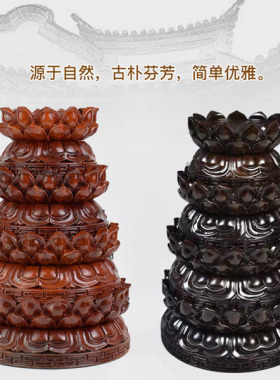 红木莲花座台供奉供佛实木圆形座台木质奇石香炉佛像观音菩萨底座