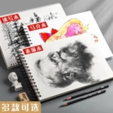 A4 Утолщение эскиза Книга Студент Стук Снам Снам 8K Эскиз Бумага 16K Blank Black Picture Book