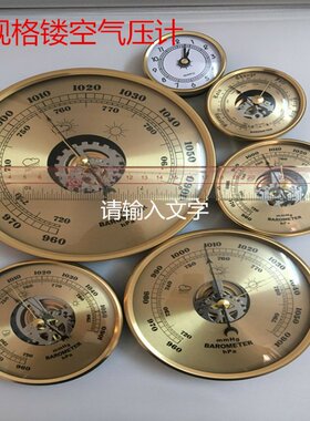 指针式气象站晴雨表四件套