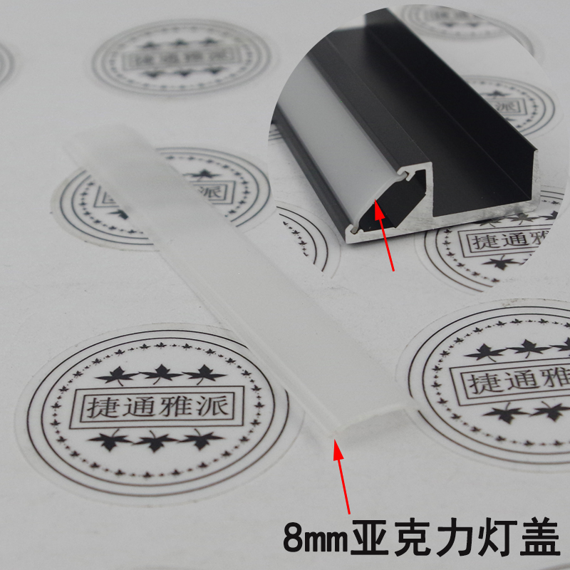 【配件】家用带槽U型条卡条档条踢脚线用灯盖 亚克力灯片盖8mm5mm - 图0