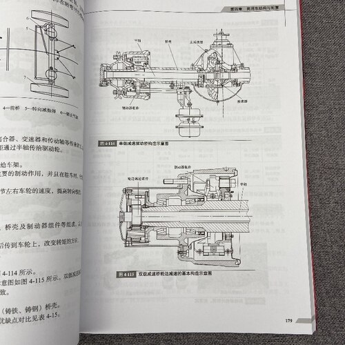 官网正版 商用车营销红宝书 营销基础篇 赵旭日 刘春迎 产品型式 编制规则 识别代号 排放标准 关键技术 动力系统 变速器 - 图3