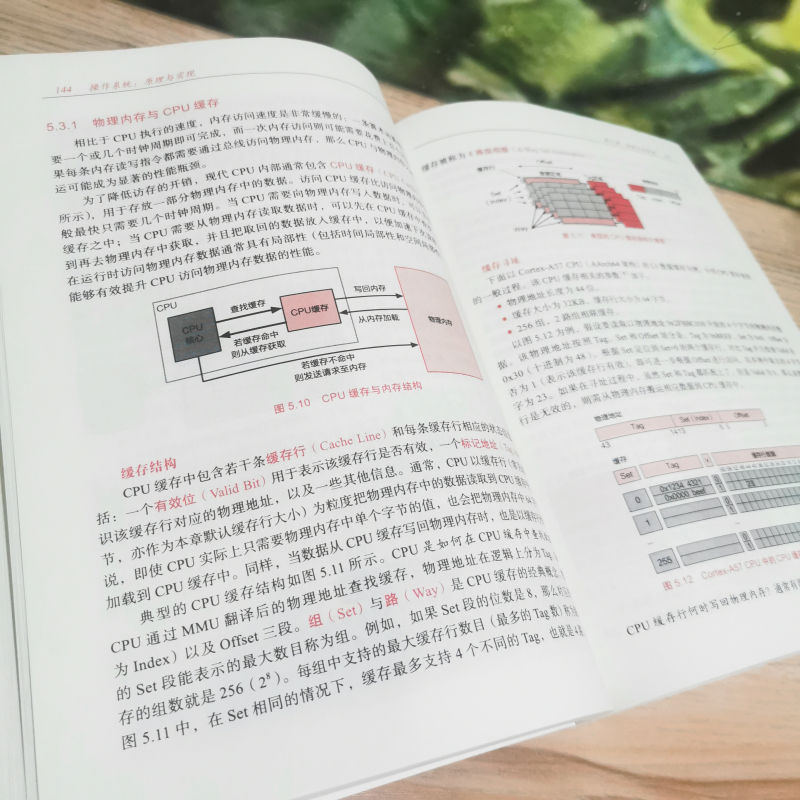 官网正版 操作系统 原理与实现 陈海波 夏虞斌 高等学校系列教材 9787111722489 机械工业出版社旗舰店 - 图2