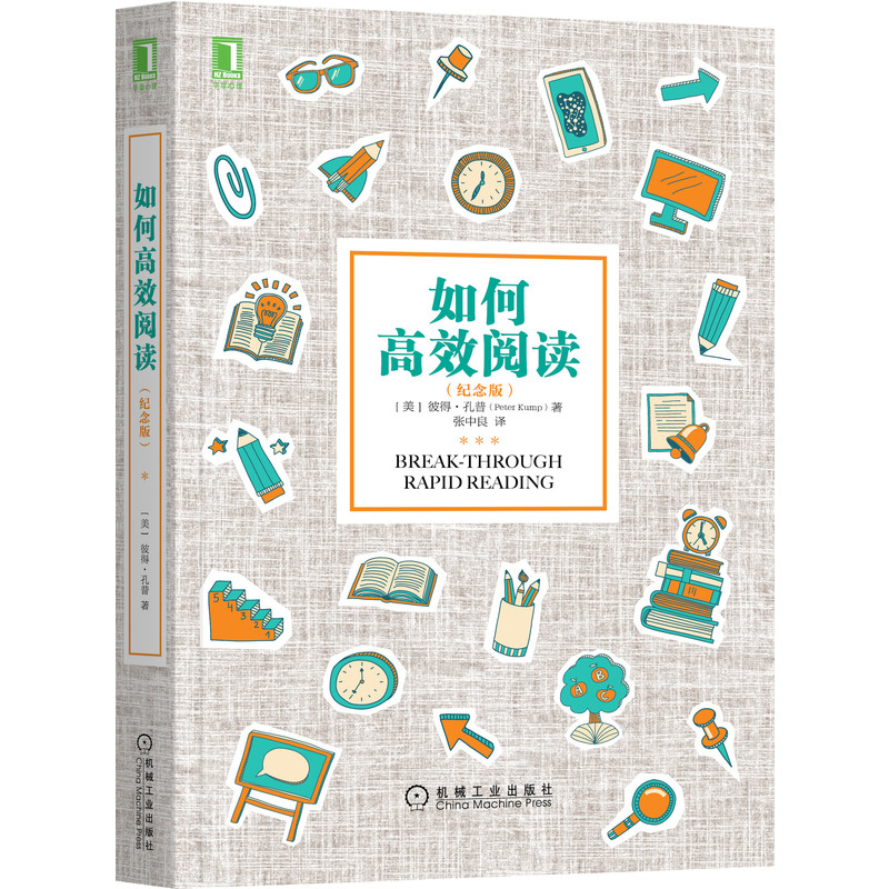 套装官网正版学霸培养书单共6册刻意练习+如何高效学习+如何高效记忆+如何高效阅读+如何达成目标+学会如何学习-图2