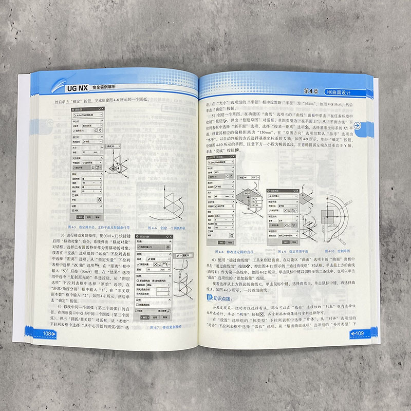 UG NX完全实例解析 UG NX1847/1851 ug软件安装教程书籍UG建模曲面装配设计钣金机械设计CAD制图从入门到精通教材-图1