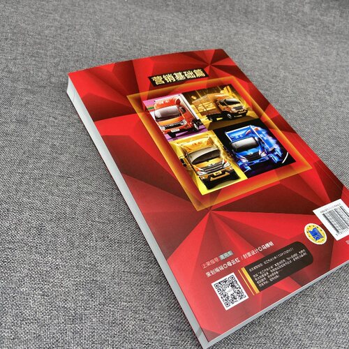 官网正版 商用车营销红宝书 营销基础篇 赵旭日 刘春迎 产品型式 编制规则 识别代号 排放标准 关键技术 动力系统 变速器 - 图1