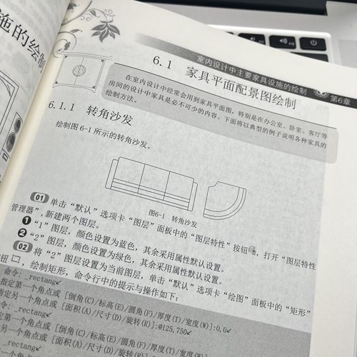 官网正版 AutoCAD 2024中文版室内设计实例教程 胡仁喜 刘昌丽 尺寸标注 模块化绘图 家具设施 顶棚布置图 平面图 立面图 剖面图 - 图2
