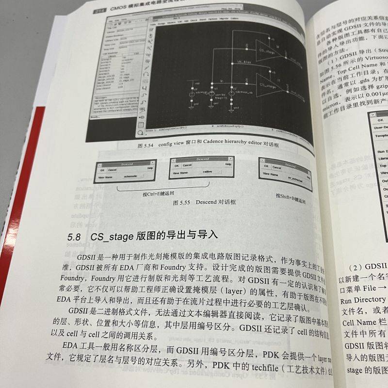 官网正版 CMOS模拟集成电路全流程设计 李金城 半导体 Cadence仿真 版图操作技巧 平面规划 布局布线 差分运算放大器 封装测试 - 图1