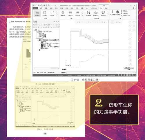官网正版 图解Mastercam 2017车铣复合编程入门与精通 李小聪 图形修改技巧 修剪打断延伸 曲面延伸 卧式走刀机 极坐标 三视图 - 图1