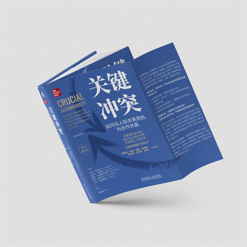 官网正版 关键冲突 如何化人际关系危机为合作共赢 原书第2版 精装版 科里 帕特森 关键对话 影响力大师 关键改变 非暴力沟通 - 图1