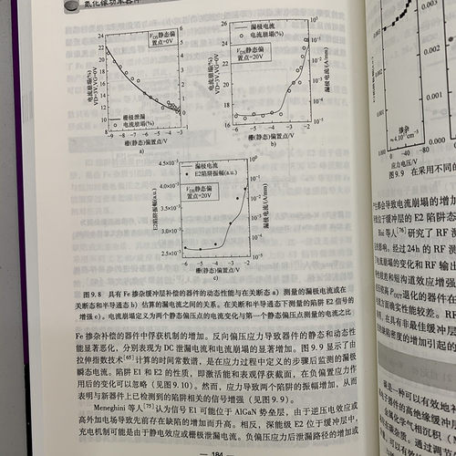 官网正版 氮化镓功率器件 材料 应用及可靠性 马特奥 梅内吉尼 半导体GaN 工艺器件设计 芯片 微电子CMOS集成电路建模 - 图3