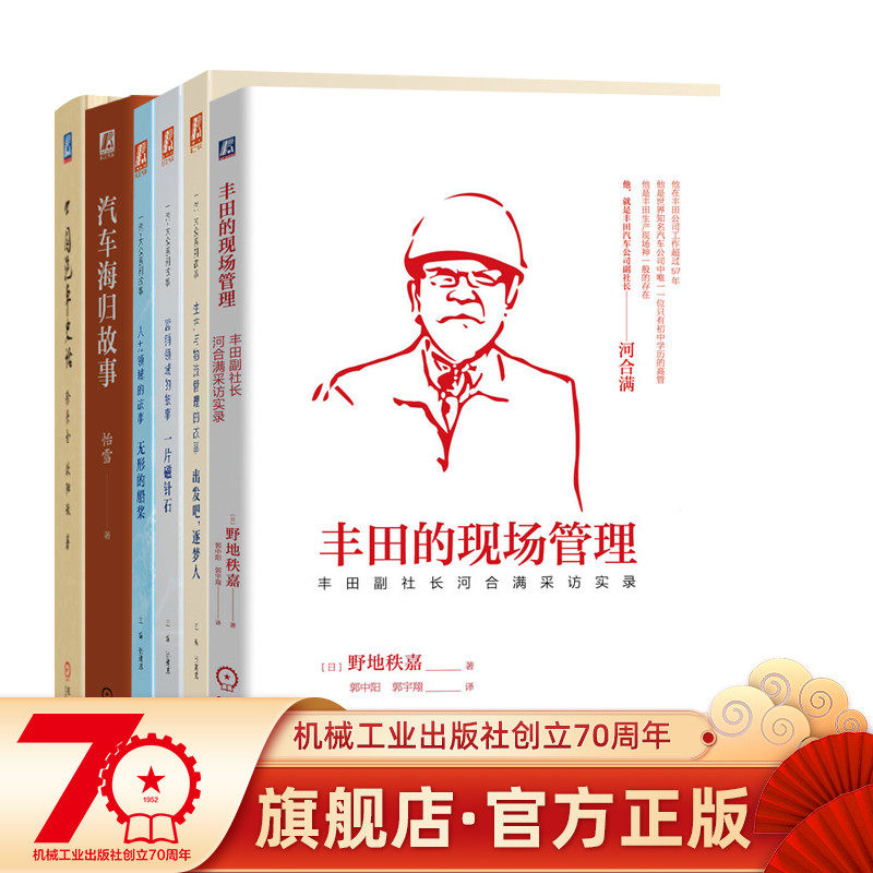 中国汽车史话 新人首单立减十元 22年7月 淘宝海外