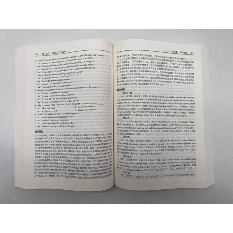 官网正版考博英语全项指导第18版考试分析应试策略听力理解语法词汇知识完形填空阅读理解写作水平测试模拟题-图1