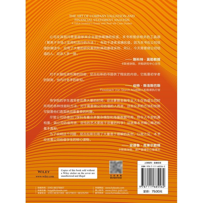 官网正版 估值的艺术 110个解读案例 珍藏版 尼古拉斯 斯密德林 估值理论 投资实践 财报 股票分析 投资组合 - 图0