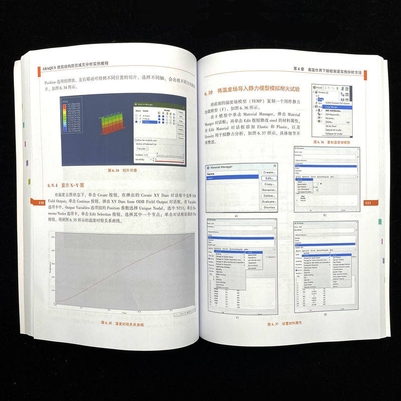 官网正版 ABAQUS建筑结构防灾减灾分析实例教程 钱凯 9787111790709 机械工业出版社 教材,淘宝优惠券,粉丝福利购,淘宝优惠卷